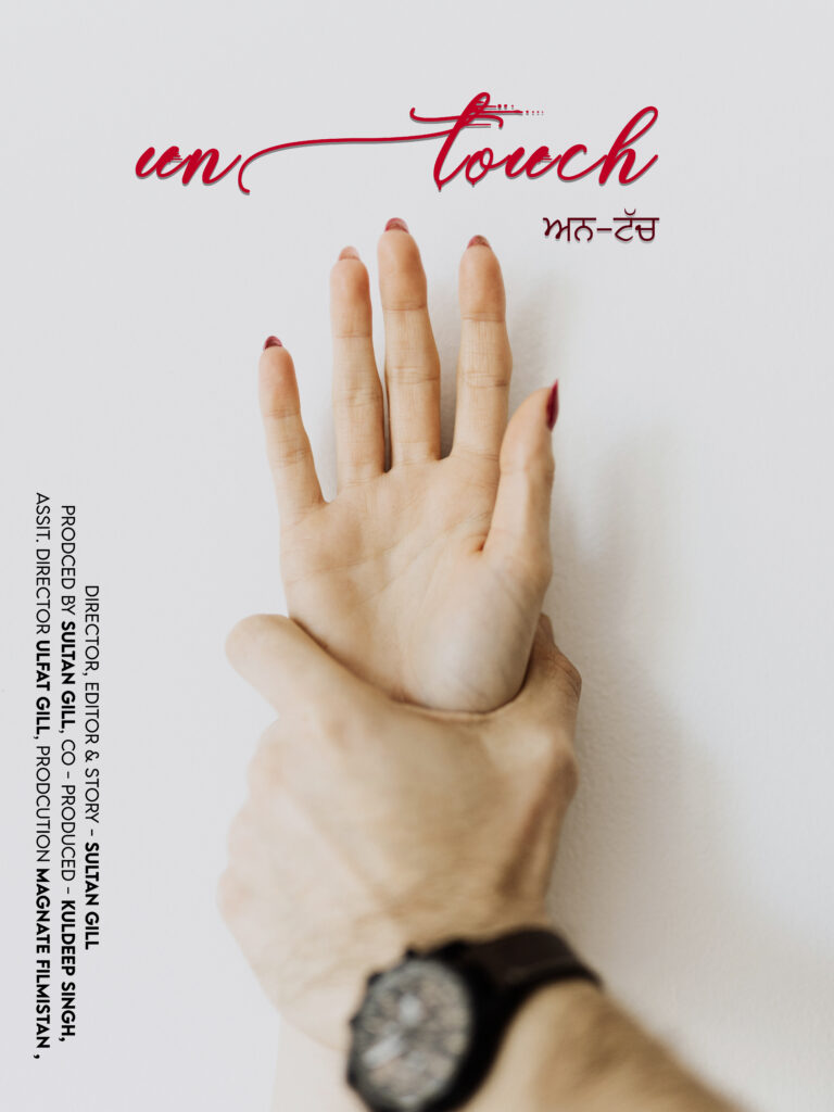 unTouch - Short Film by Sultan Gill