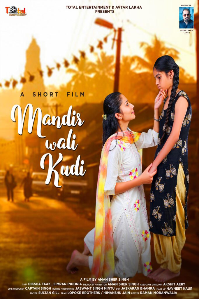 Mandir Wali Kudi - Short - Edit by Sultan Gill